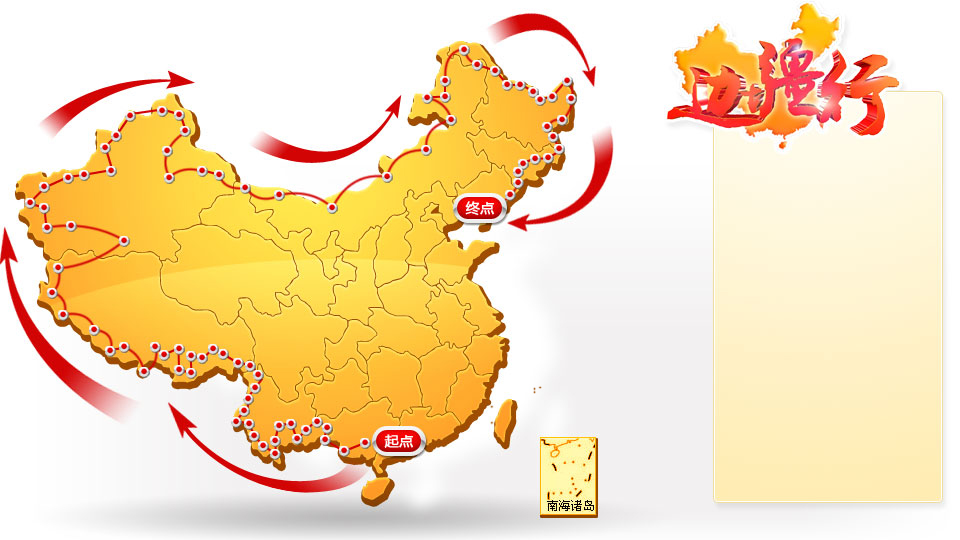 100集特别节目 远方的家--边疆行.宣传片,花絮